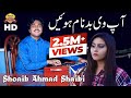 Ap v badnam hoyain manu v badnam kitai   singer shoaib ahmad shaibi  saraiki punjabi song