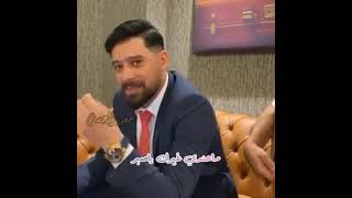 معد الحسان ياصبر ماعندي غيرك ياصبر حالات واتس اب