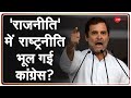 Badi Bahas Live: अकेला पड़ा 'हाथ', विपक्ष मोदी के साथ? | Congress | BB LIVE | BB on India-China