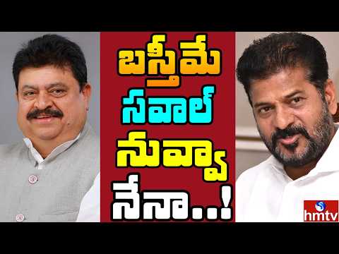 Off The Record : గ్రేటర్ పై బీజేపీ పక్క స్కెచ్.. ఈసారైనా గట్టెక్కేనా ?| hmtv - HMTVNEWS