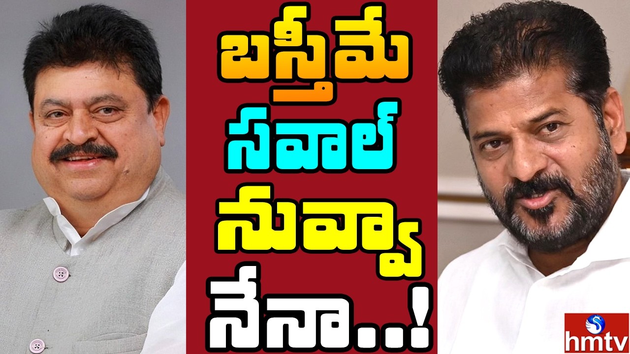 Off The Record : గ్రేటర్ పై బీజేపీ పక్క స్కెచ్.. ఈసారైనా గట్టెక్కేనా ?| hmtv