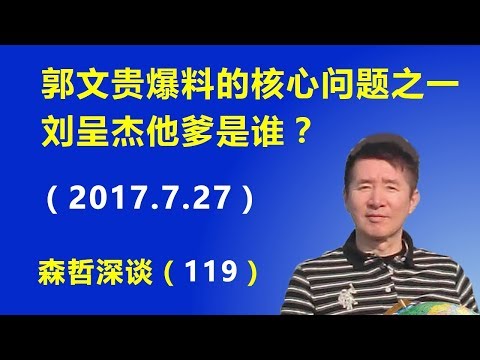 Image result for 刘呈杰父亲就是朱镕基