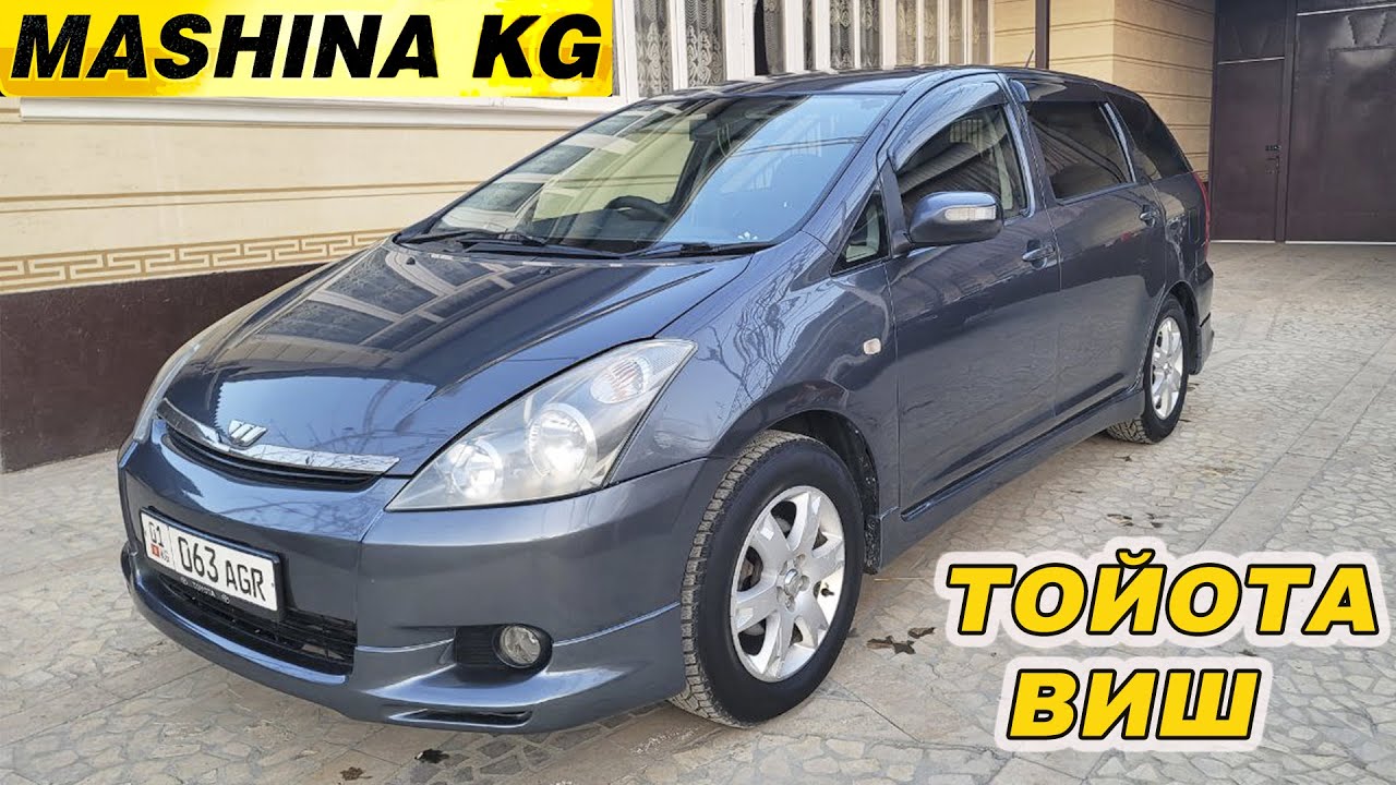 ТОЙОТА ВИШ👍САТЫЛАТ/ Ж: 2003/ V: 1.8/Тел: 0755 55 00 06/ НАК АКЧАГА ...