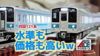New N-Gauge Release] It lights up more than just the headlights