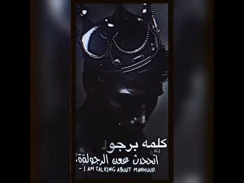 افجر حالات واتس شاشه سودا حمو الطيخا مهرجان لسه منزلش شارع الرجوله عليه كمين2021