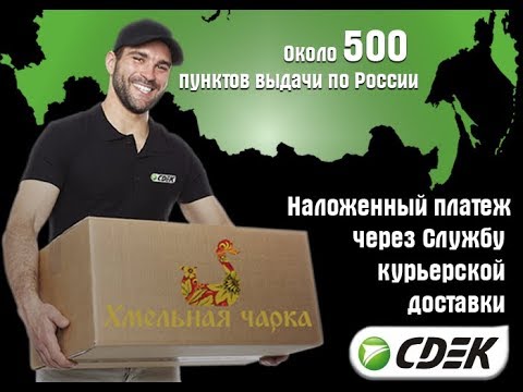 Курьерские службы CDEK и Boxberry. Товарка. Начало пути