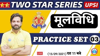 UP SI | UP SI Basic Law | UP SI Two Star Series | Basic Law Practice Set 3 | मूलविधि By Naveen Sir