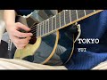 【TOKYO/YUI】弾き語るひと