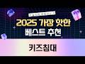 아이 침실 꾸미기: 리바트 코코니  퍼니코 아기침대 비교!