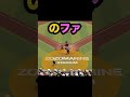 パワプロのロッテでドレミの歌[パワプロ2022]#shorts