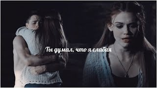 Lydia & Jackson || Ты думал ,что я слабая