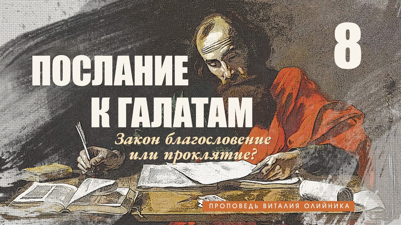 8 законов крайслер