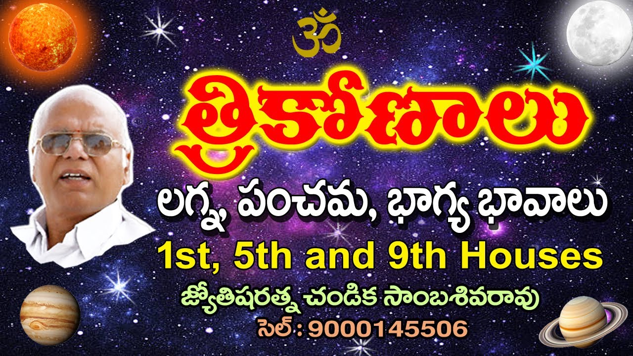 త్రికోణాలు // 1st House, 5th House and 9th House // Chandika World // Cell: 9000145506