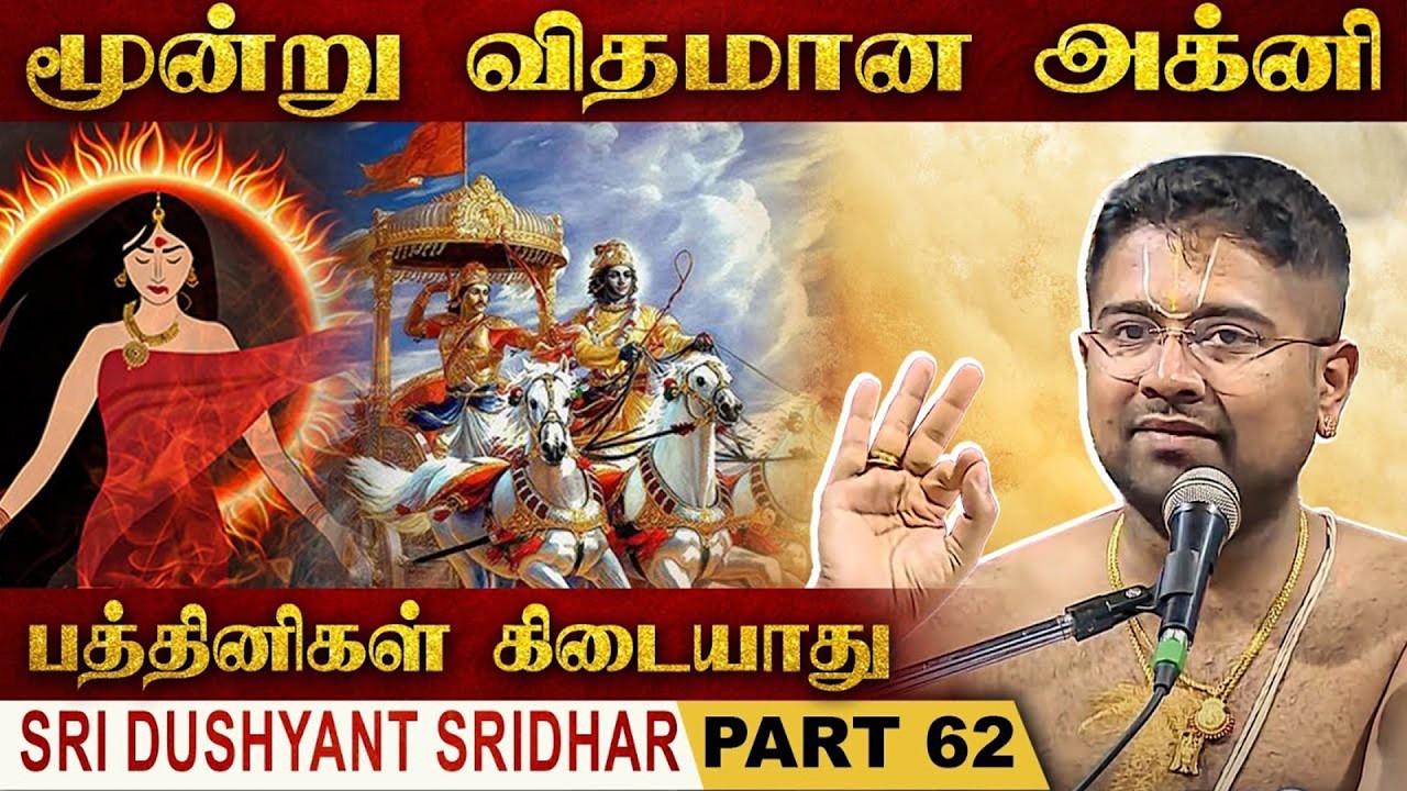 தர்ப்பையின் மகிமை | Mahabharatam | Part 62 | Tamil Upanyasam | Lord Vishnu | Dushyanth Sridhar