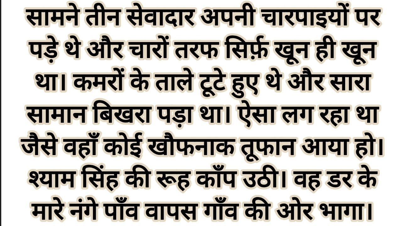 कनपट्टी मार राजस्थान का वो दरिंदा जिससे पूरा भारत काँपता था | Real Story @DarkDiaryHindi-c1s 