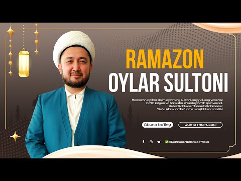 РАМАЗОН – ОЙЛАР
