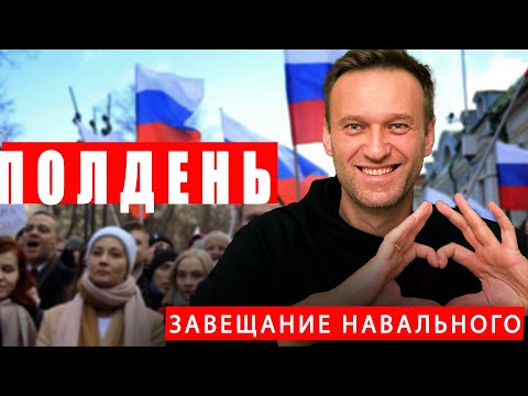 Полдень против Путина Песня деда Архимеда