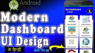 Modern Dashboard UI Design android Studio Tutorial | Android Studio | in hindi | Tech Sagar |