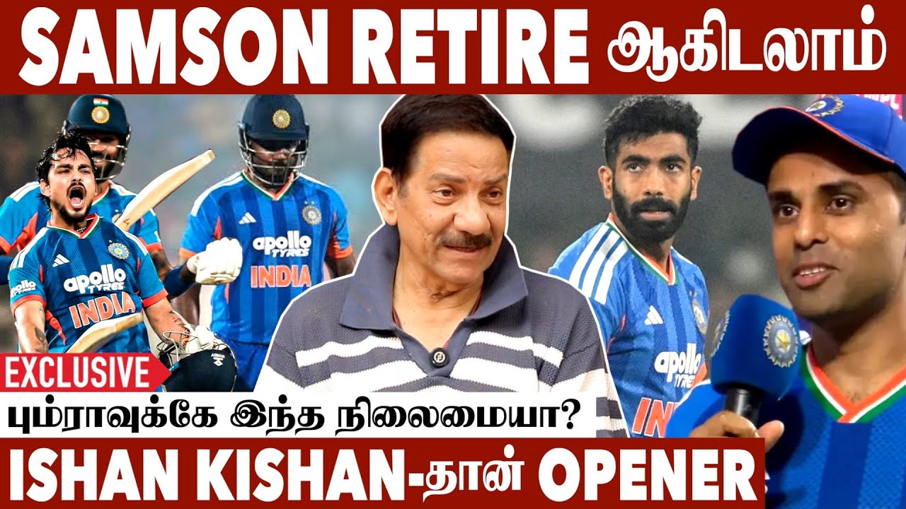 Ishan Kishan-ஆல் Samson வாய்ப்பு பறிபோயிடுச்சு | VV Giri Exclusive Interview | Aadhan Cinema