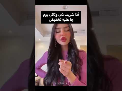 رياكشن مروج الرحيلي 