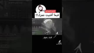 الصالح عندما يستشعر مراقبة الله عز وجل ♥️