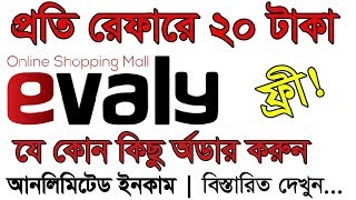 EVALY earning apps bangla tutorial 2019 New | Free Online Shopping Unlimited | Evaly Hack screenshot 4