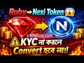 ১টা ভুল = Ruby Token শেষ!🚨Ruby Token Convert শুরু 😱 Nexira Airdrop KYC না করলে Convert হবে না!