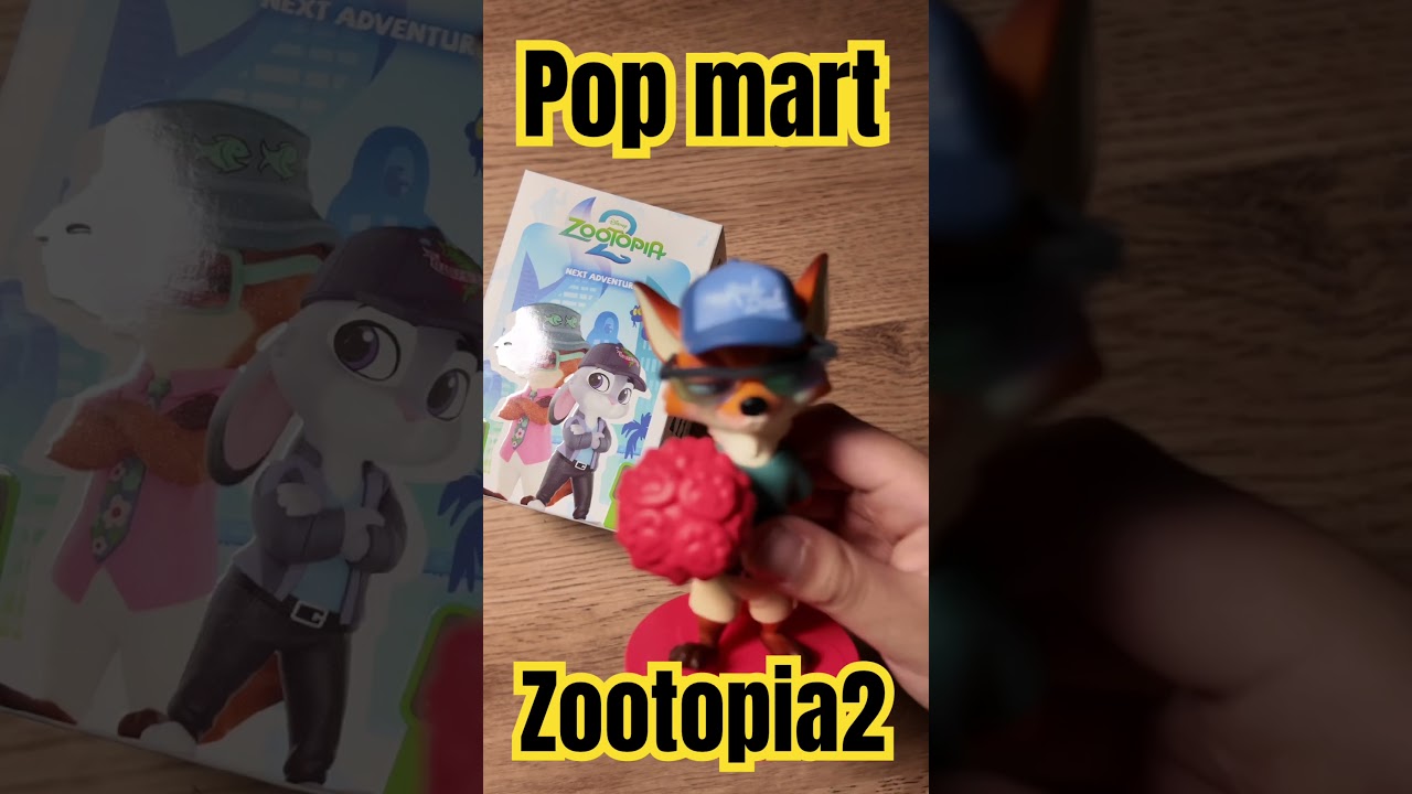 ズートピア2ネクストアドベンチャーシークレットポップマート　zootopia2 next adventure secret popmart きんぐかずと　@kingkazuto