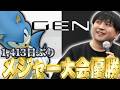 GEN4.0優勝！ハイライト【スマブラSP】