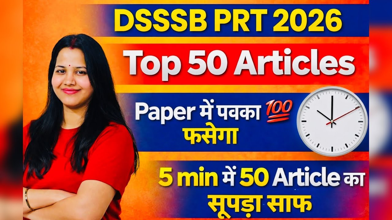 Top 50 Articles Questions//DSSSB PRT 💯Paper में पक्का फसेगा 💯📚#dsssb#exampreparation 