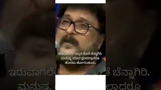 Be Nice To Everyone While You Are Here People Can Leave Us At Any Time Ytshortviralshort