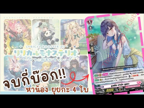 EP 262 D LBT03 เป ดก บ อก ย ยกะ ก อกน ำ ถ งจะคบ 4 ใบก นนะ 