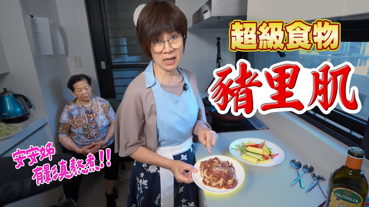 誰說減脂不能吃豬？｜營養師揭開豬里肌的真實身分｜四道料理一次大公開 Ft.阿環小姐 [送你營養吃]