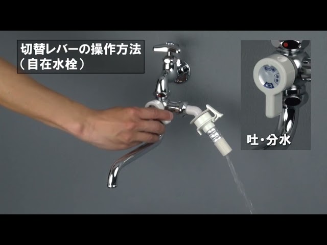カクダイ 7892 マルチ分岐（切替弁型） - YouTube