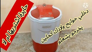 آلة غسيل للملابس الصغيرة🧦👕 / رضع والأطفال ثمن خيالي 😲👌كتخرج حوايج يشعلو تجربة قدامكم👈