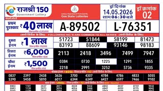 Rajshree 150 Monthly Lottery Result Today | Rajshree 150 Monthly Lottery Result |Rajshree 150 Result screenshot 1