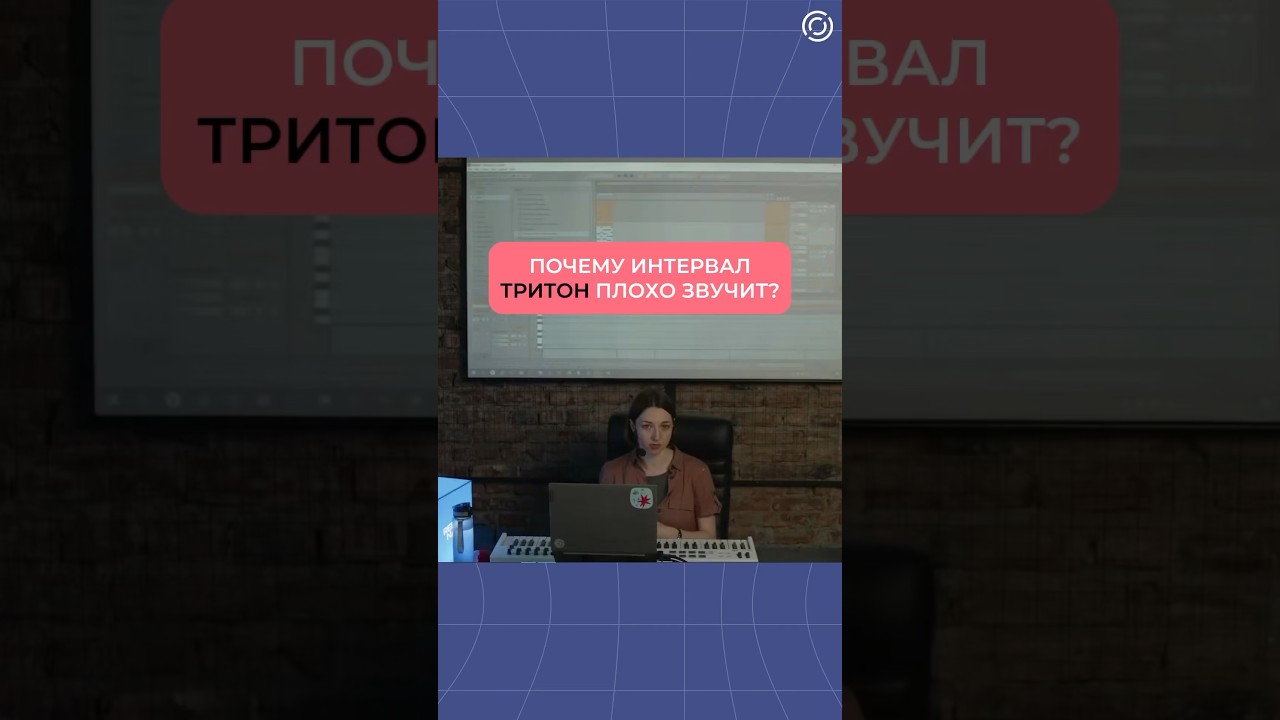 В чем загадка неприятного звучания интервала «Тритон»?🤔 