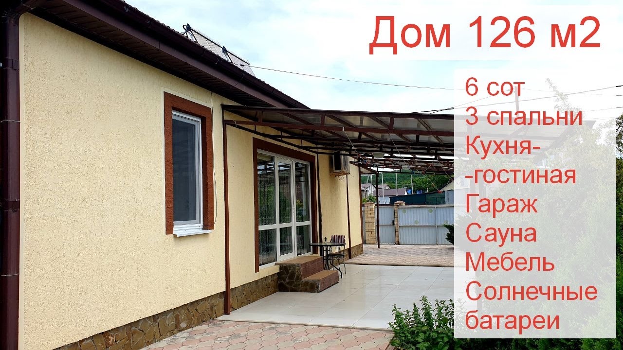 Сборный дом в Натухаевская цена