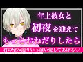 【百合/ASMR】年上彼女との事後にもう一回誘ってみたら【シチュエーションボイス】