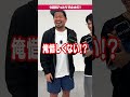 【10秒ぴったりチャレンジ】普段から10カウントしている動画ディレクターならぴったり止められるはず！？【MIXI】