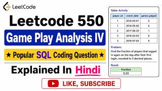 Leetcode 550  Game Play Analysis IV - Popular SQL Coding Question  -Explained In Hindi
