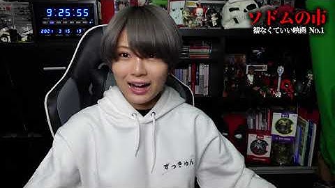 見なくていい映画【ソドムの市】