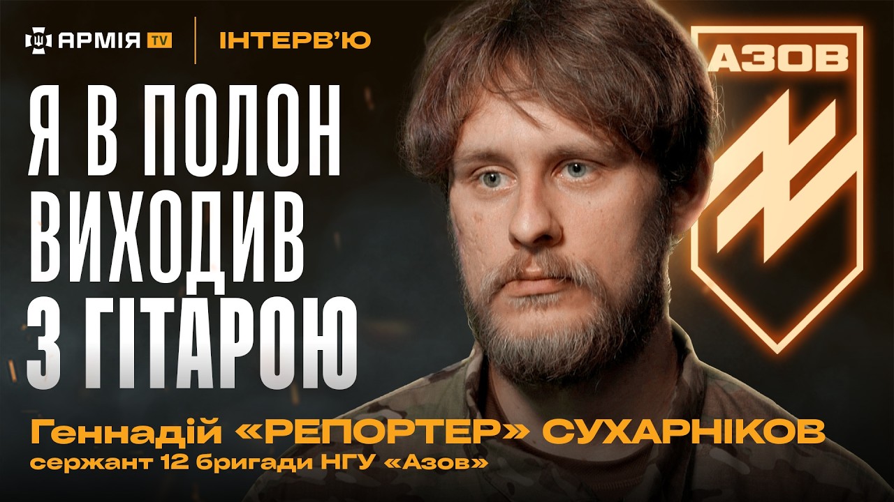 Мертві цивільні у Маріуполі | Катування у полоні | Прорив з оточення | Садизм росіян — Сухарніков