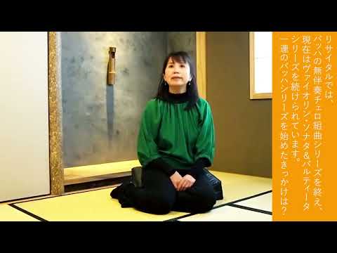 清水理恵（フルート）インタビューvol.1~Interview with Rie Shimizu, flute vol.1