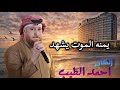 مزاجي نفوت عل راهي نتبختر أحنا دليم نبقى الخط الأحمر للفنان احمدالطيب جوبي احمدالطيب جوبي الدليم