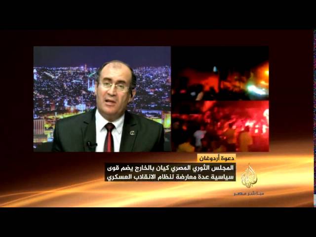 مصر الليلة..دعوة أردوغان للمجلس الثوري المصري