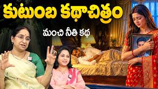 Details Ramaa Raavi NON - STOP NEW MORAL STORIES | RAMAA RAAVI NEW FULL STORIES 2026 | Interesting Story Update
