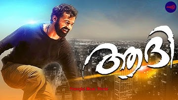 Piriyum Naam ||AADHI  Malayalam  Movie MP3 Song || Powerful Music World||2018 Songs