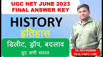 UGC NET HISTORY FINAL ANSWER KEY JUNE 2023 //ugc net paper 2 history classes #ugc net history paper