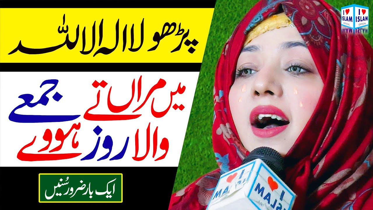 Kalma Parho La ilaha illallah | Azam Waheed | Kalma Sharif | Kalma | Naat | i Love islam